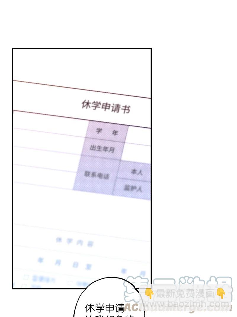 語義錯誤 - 26 休學(2/2) - 3