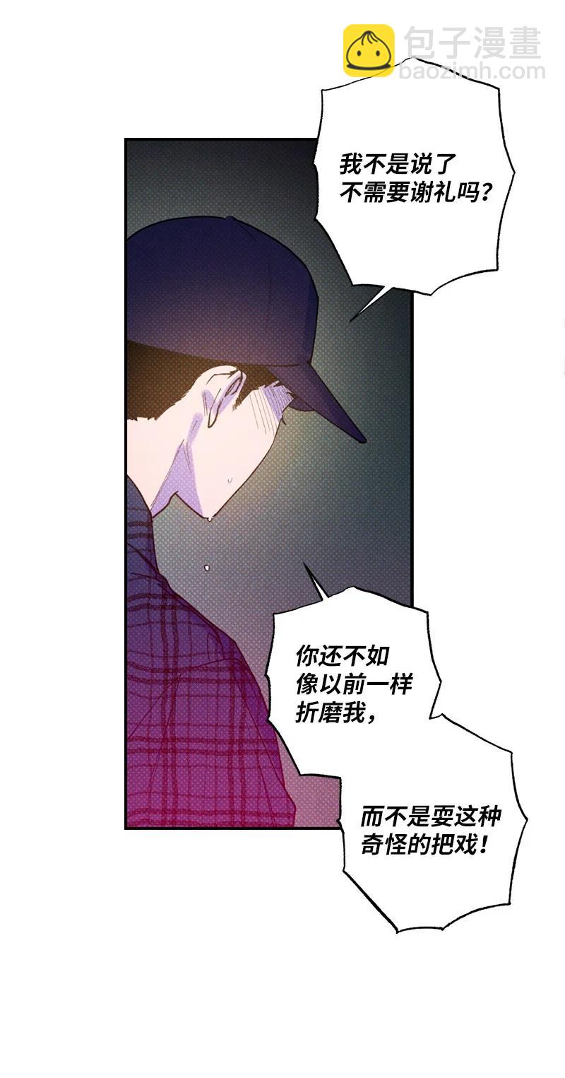 26 休学(1/2)-第26话