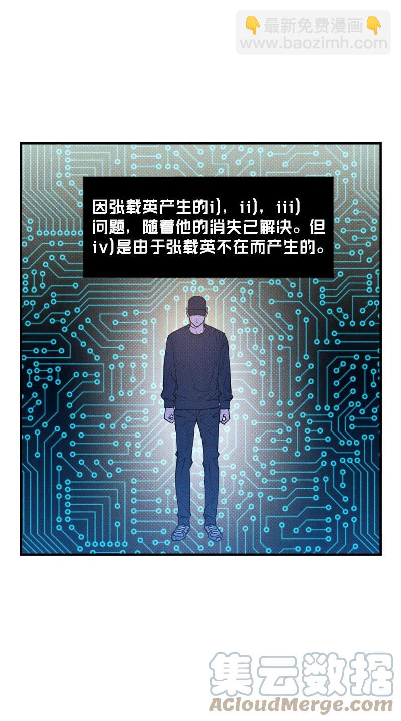 28 神经病再现(1/2)-第28话