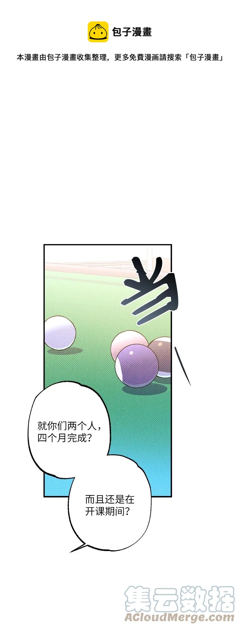 30 合作开始(1/2)-第30话