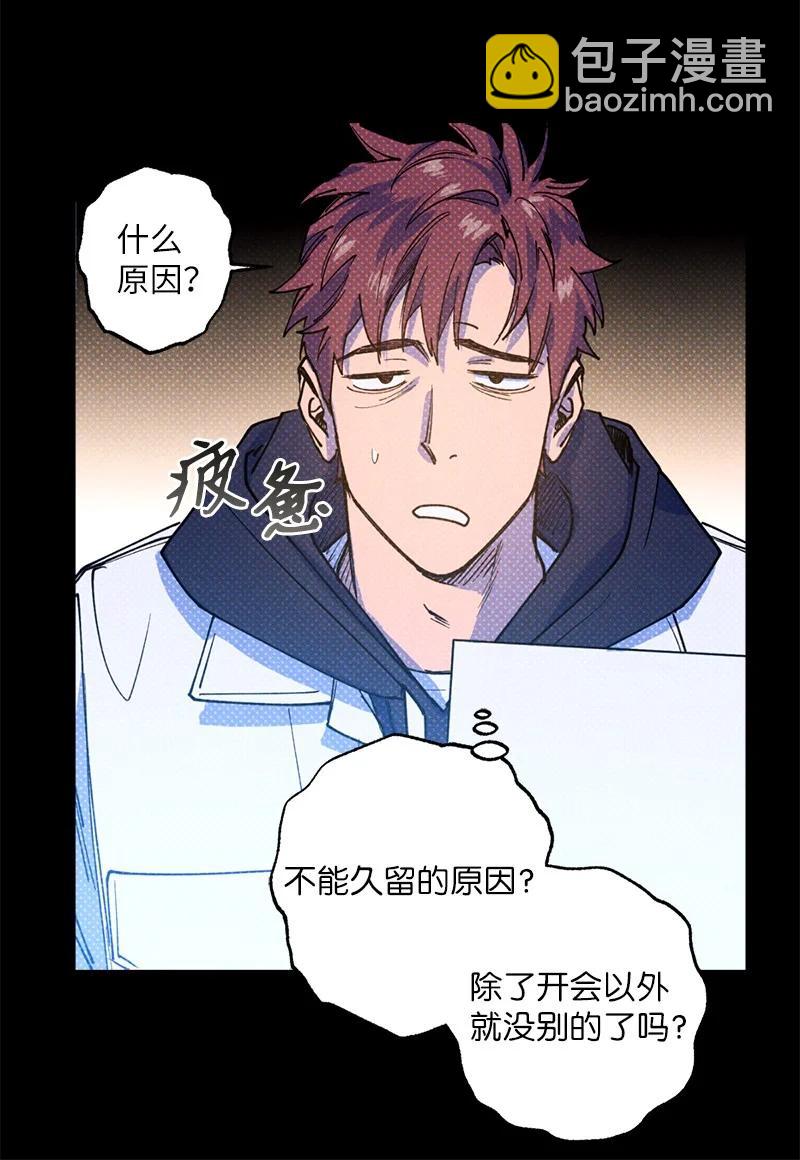 30 合作开始(1/2)-第30话