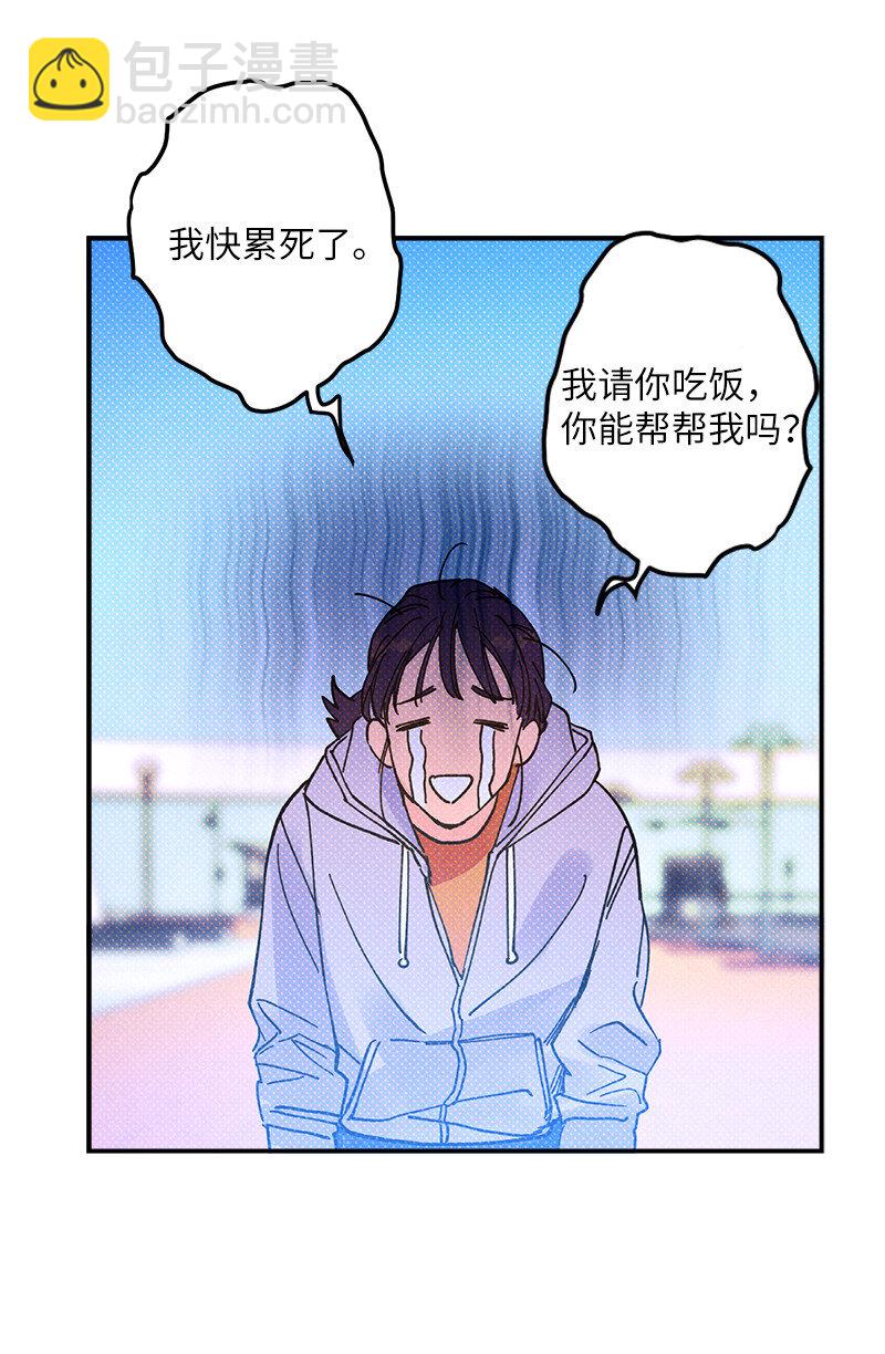 4 他没认出我？(1/2)-第4话