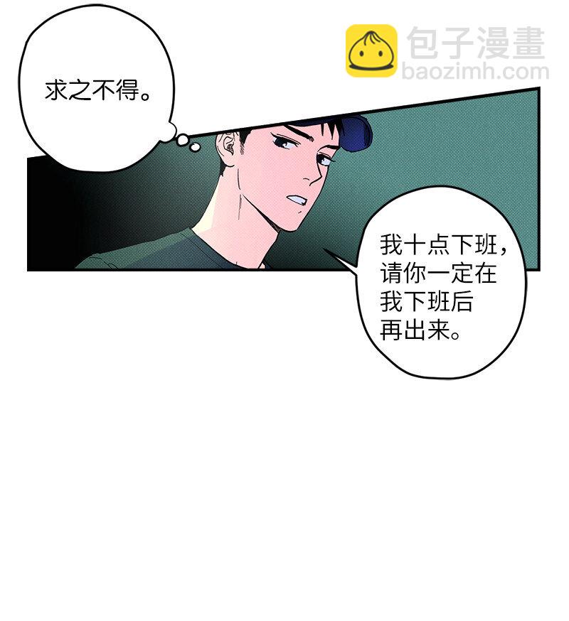 4 他没认出我？(1/2)-第4话