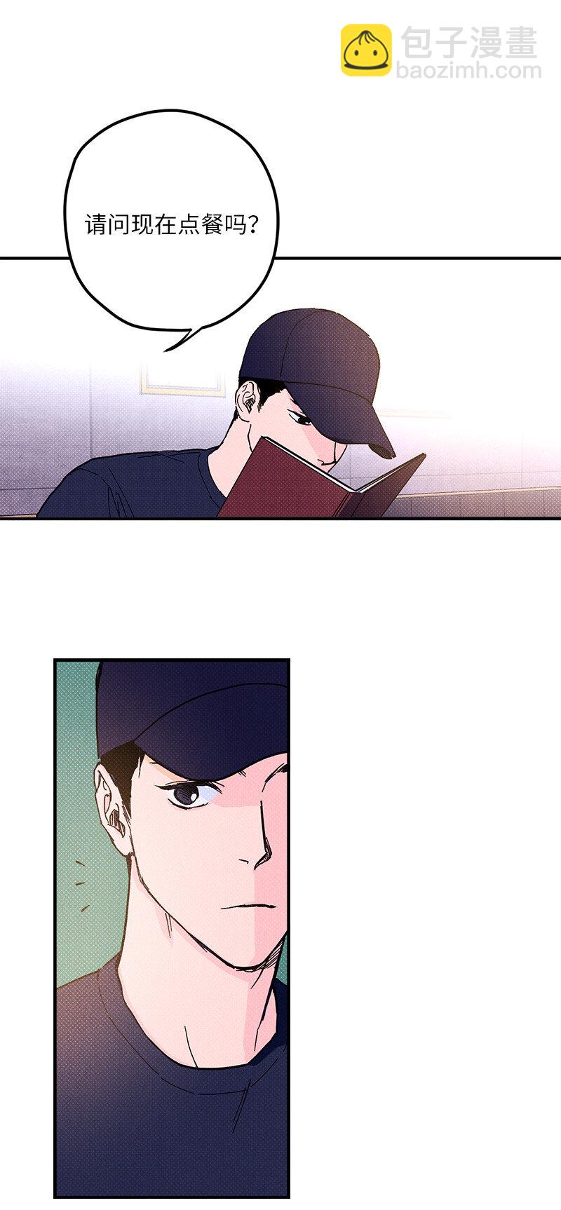 4 他没认出我？(1/2)-第4话