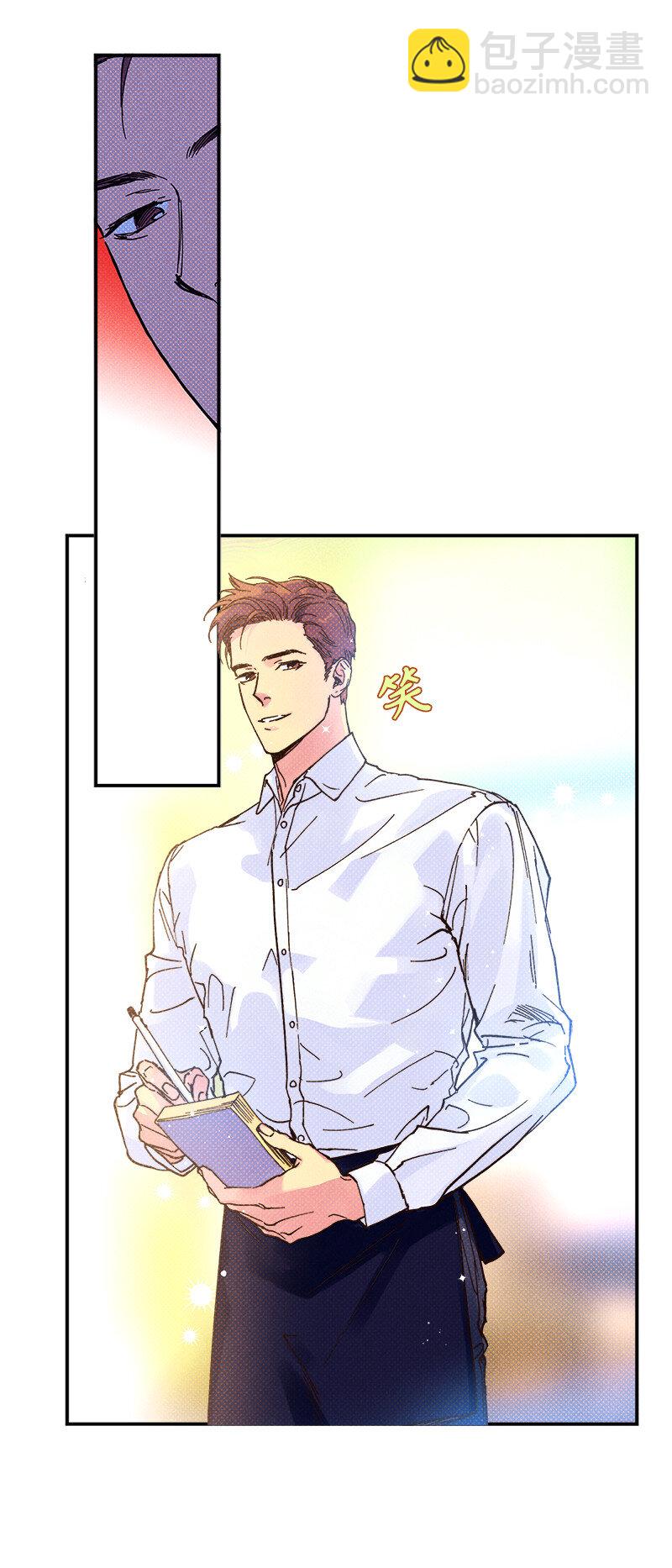 4 他没认出我？(1/2)-第4话