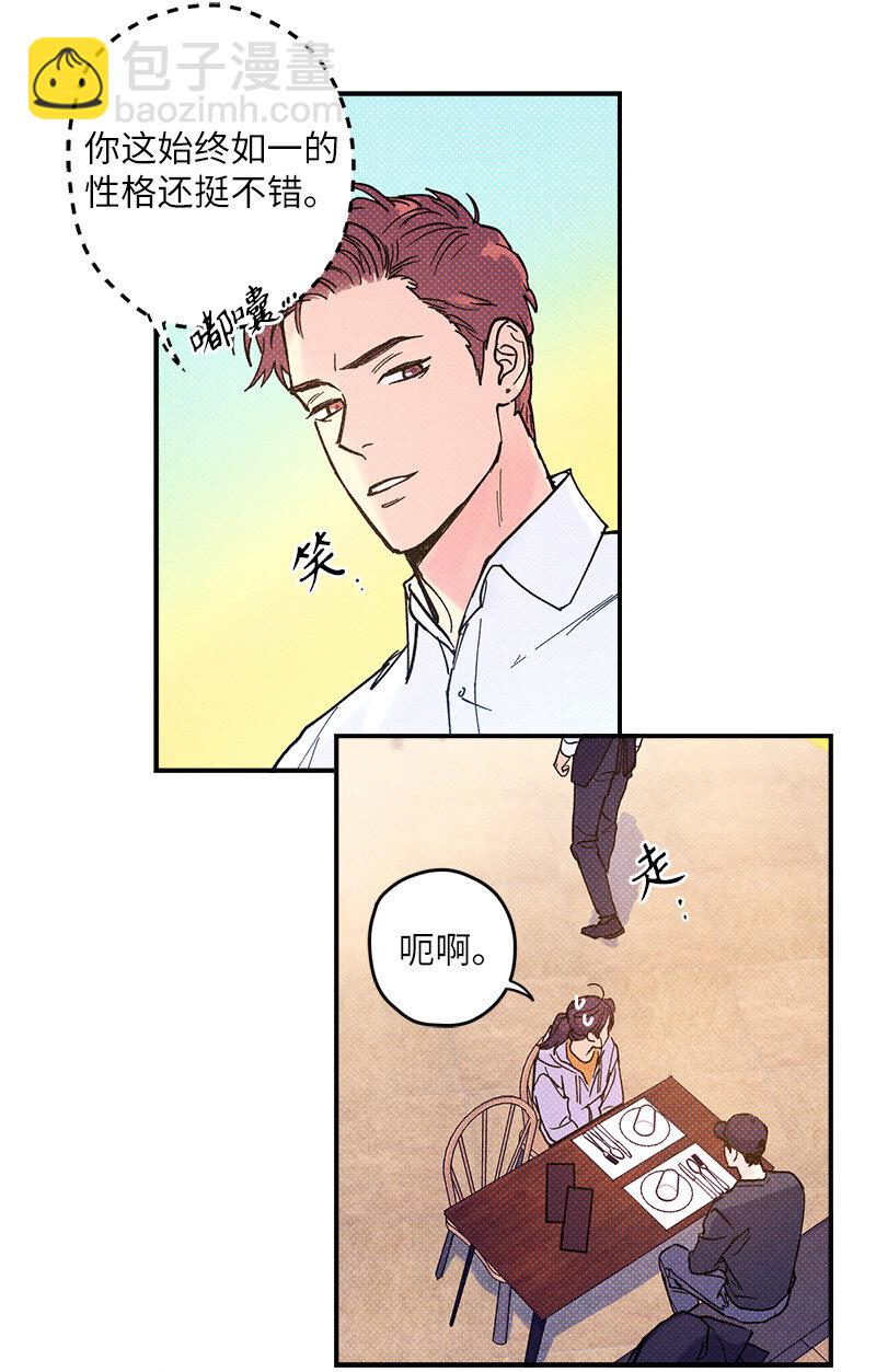 4 他没认出我？(1/2)-第4话