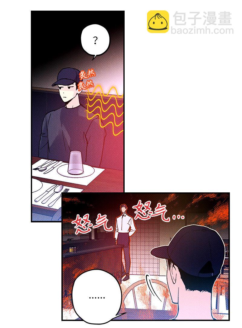 4 他没认出我？(1/2)-第4话