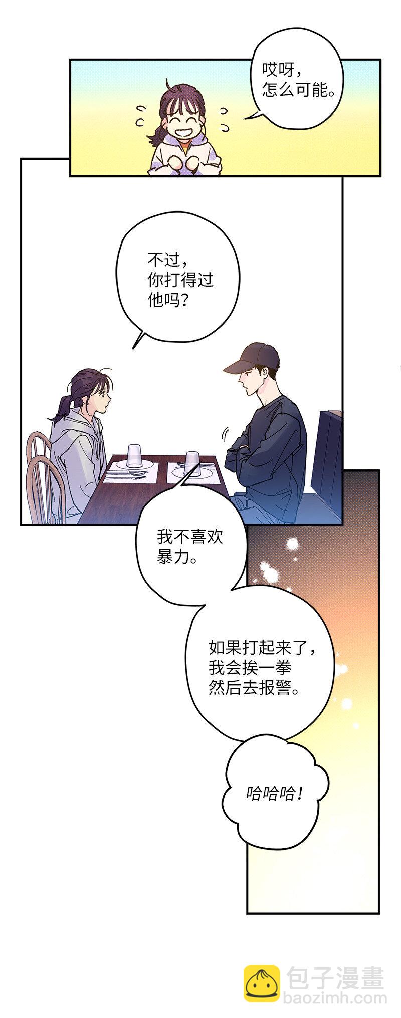 4 他没认出我？(1/2)-第4话