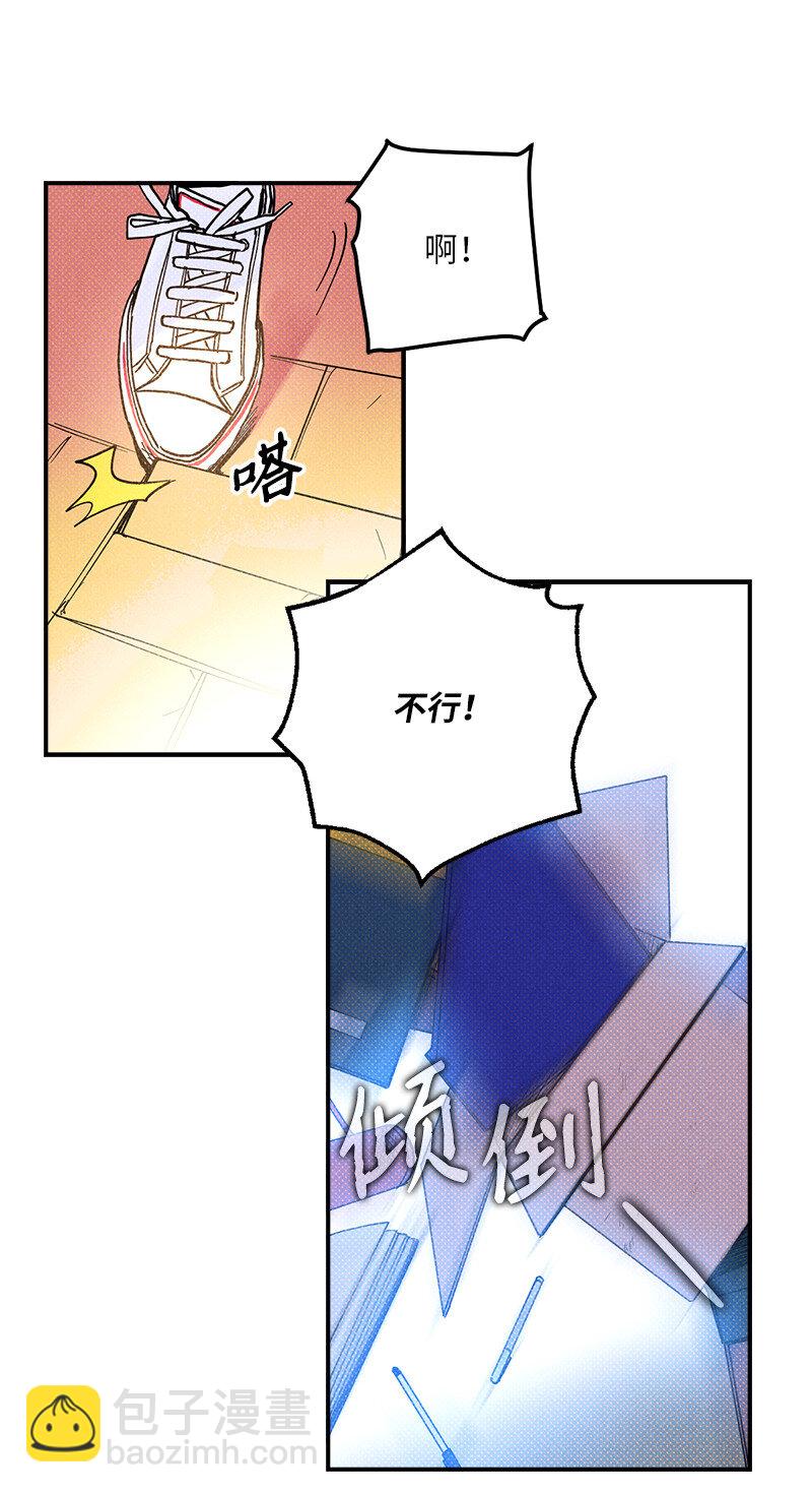 4 他没认出我？(1/2)-第4话