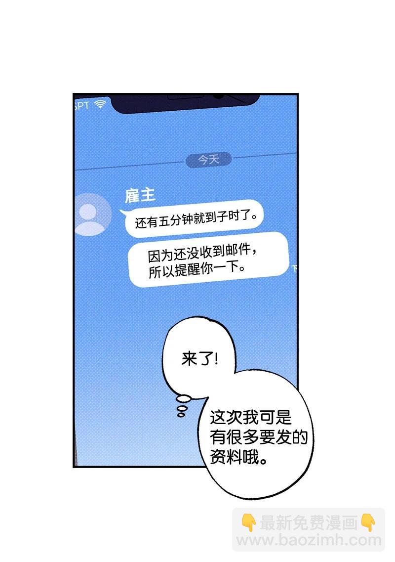 語義錯誤 - 32 摸摸頭(2/2) - 2