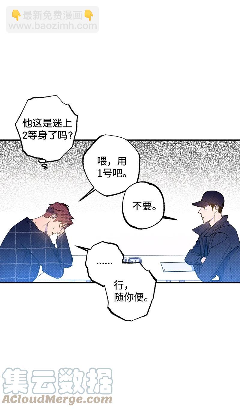 語義錯誤 - 32 摸摸頭(1/2) - 7