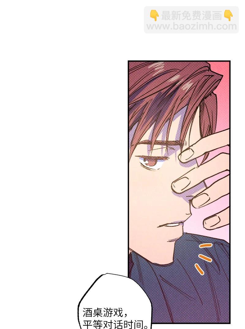 36 一分钟后我会亲你(1/2)-第36话