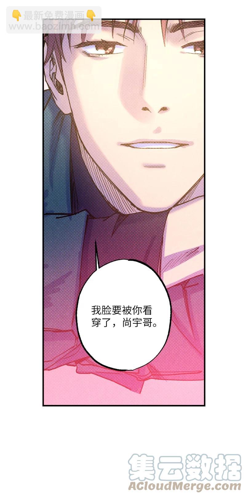 36 一分钟后我会亲你(1/2)-第36话