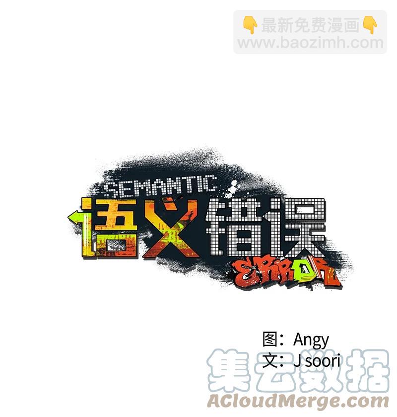 36 一分钟后我会亲你(1/2)-第36话