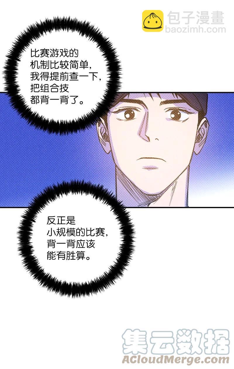 40 拳王诞生(1/2)-第40话