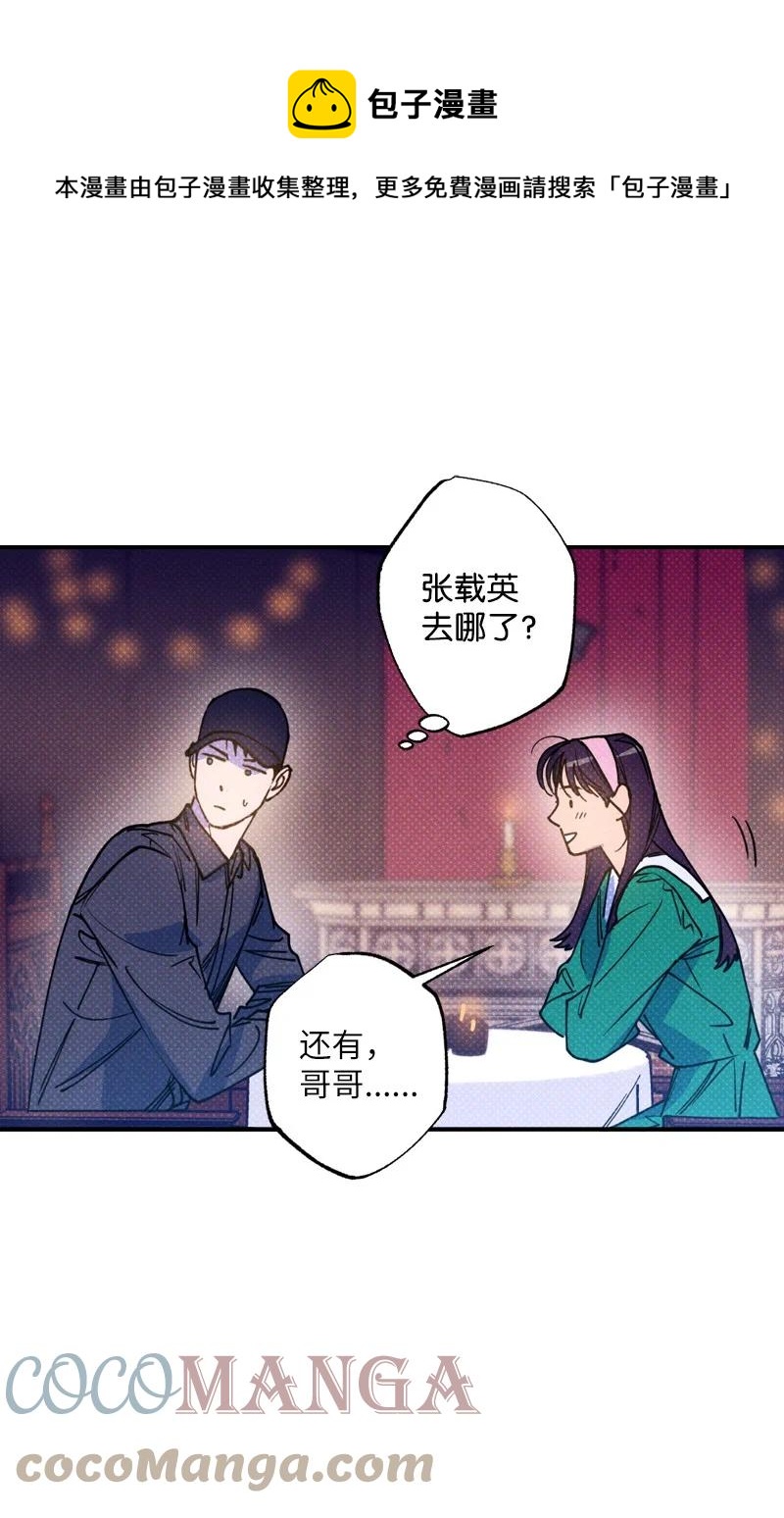 42 沦陷了(1/2)-第42话