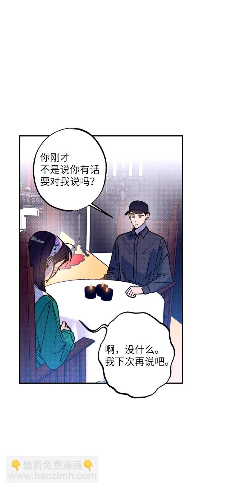 42 沦陷了(1/2)-第42话