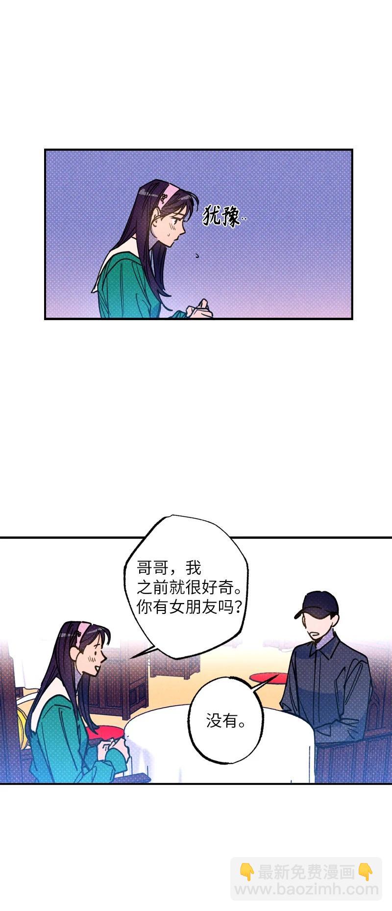 42 沦陷了(1/2)-第42话