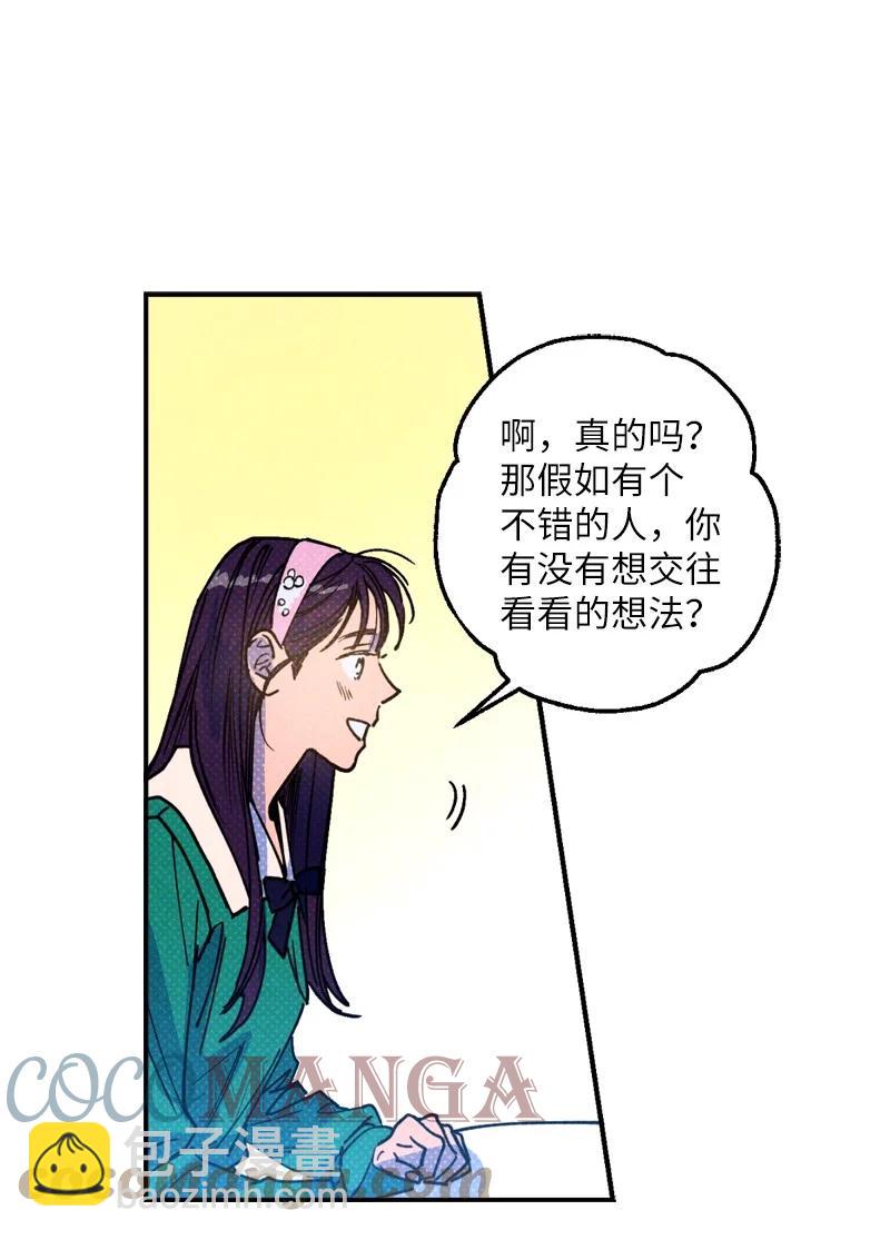 42 沦陷了(1/2)-第42话