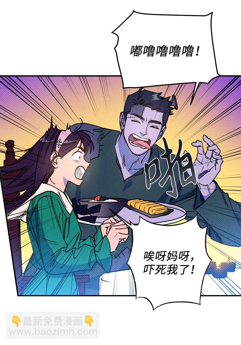 42 沦陷了(1/2)-第42话