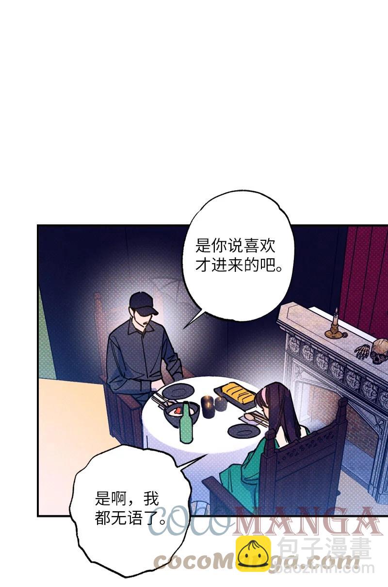 42 沦陷了(1/2)-第42话