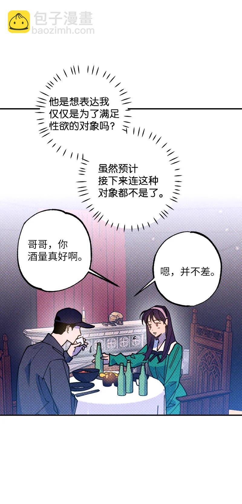 42 沦陷了(1/2)-第42话