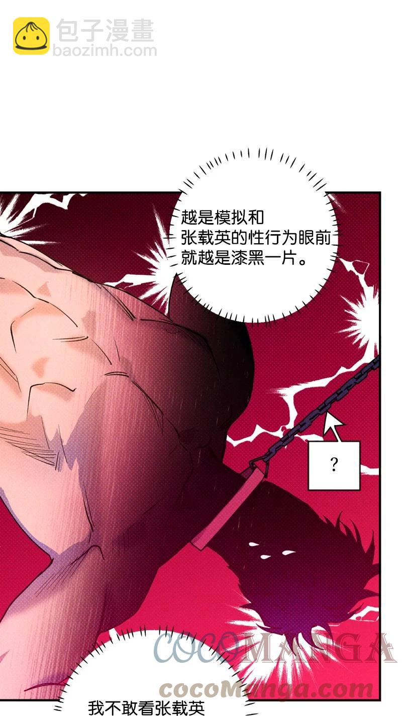 42 沦陷了(1/2)-第42话