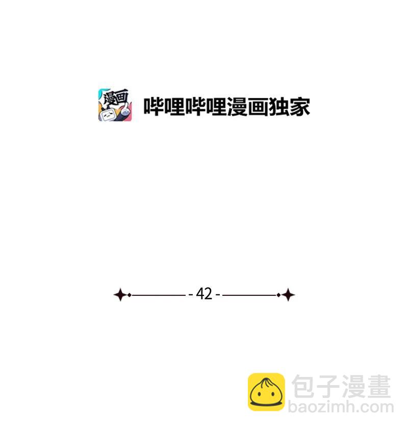 42 沦陷了(1/2)-第42话