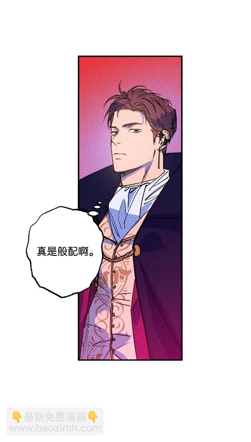 42 沦陷了(1/2)-第42话