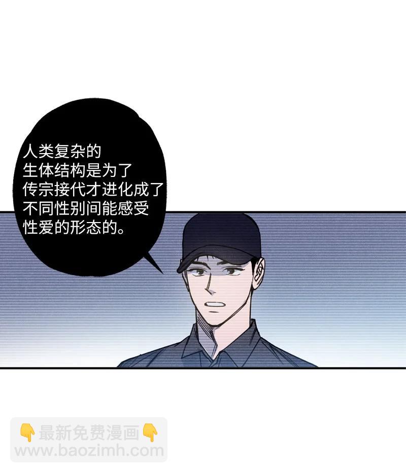 語義錯誤 - 42 淪陷了(1/2) - 8