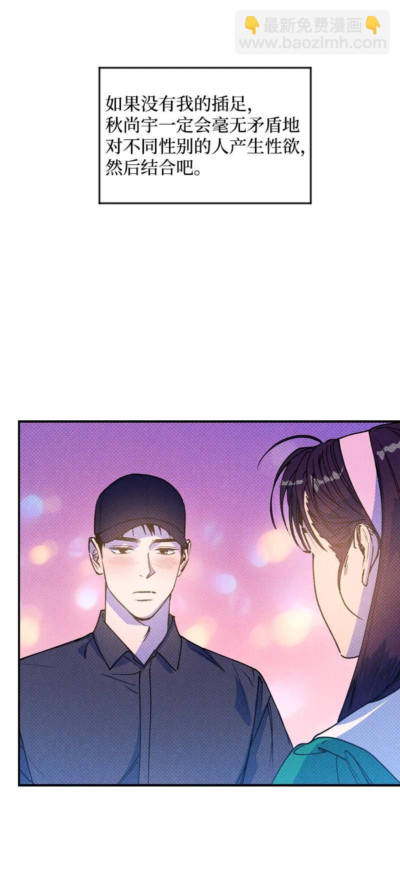 42 沦陷了(1/2)-第42话