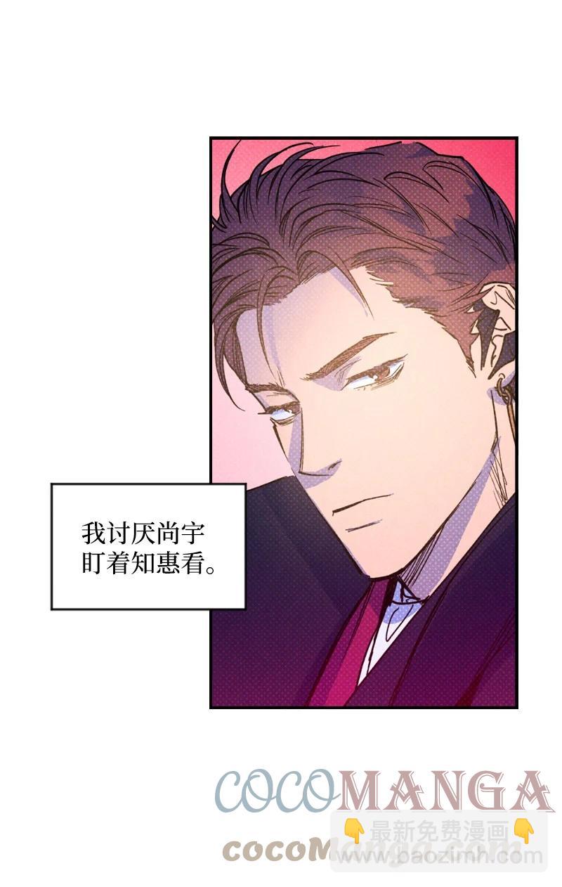 42 沦陷了(1/2)-第42话