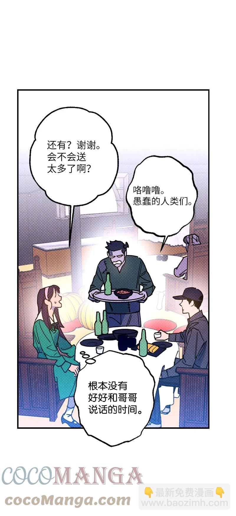 42 沦陷了(1/2)-第42话