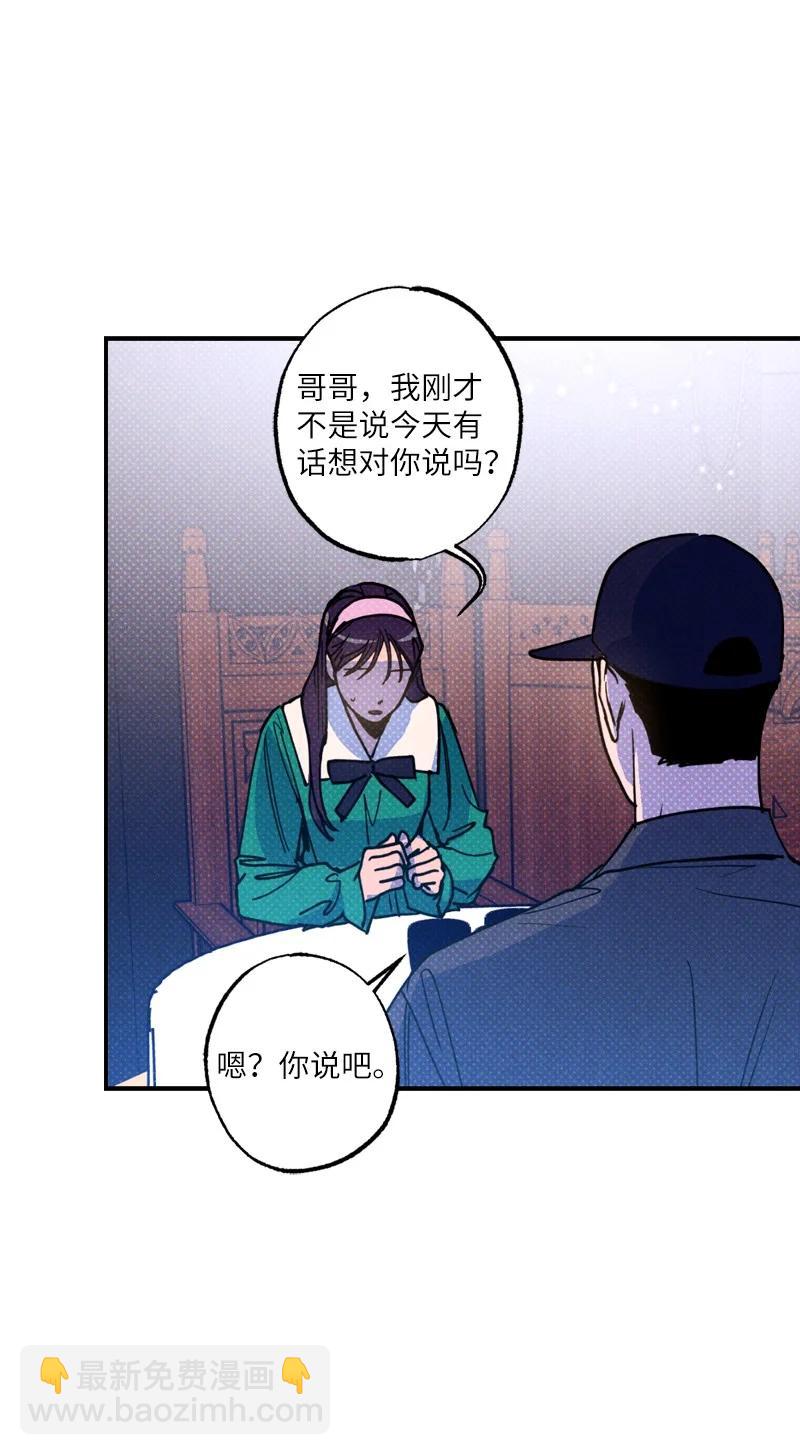 語義錯誤 - 42 淪陷了(1/2) - 7