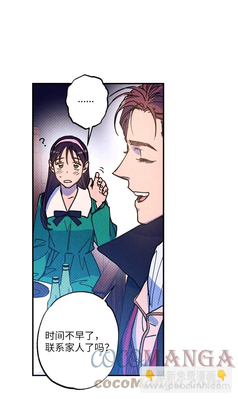 42 沦陷了(1/2)-第42话