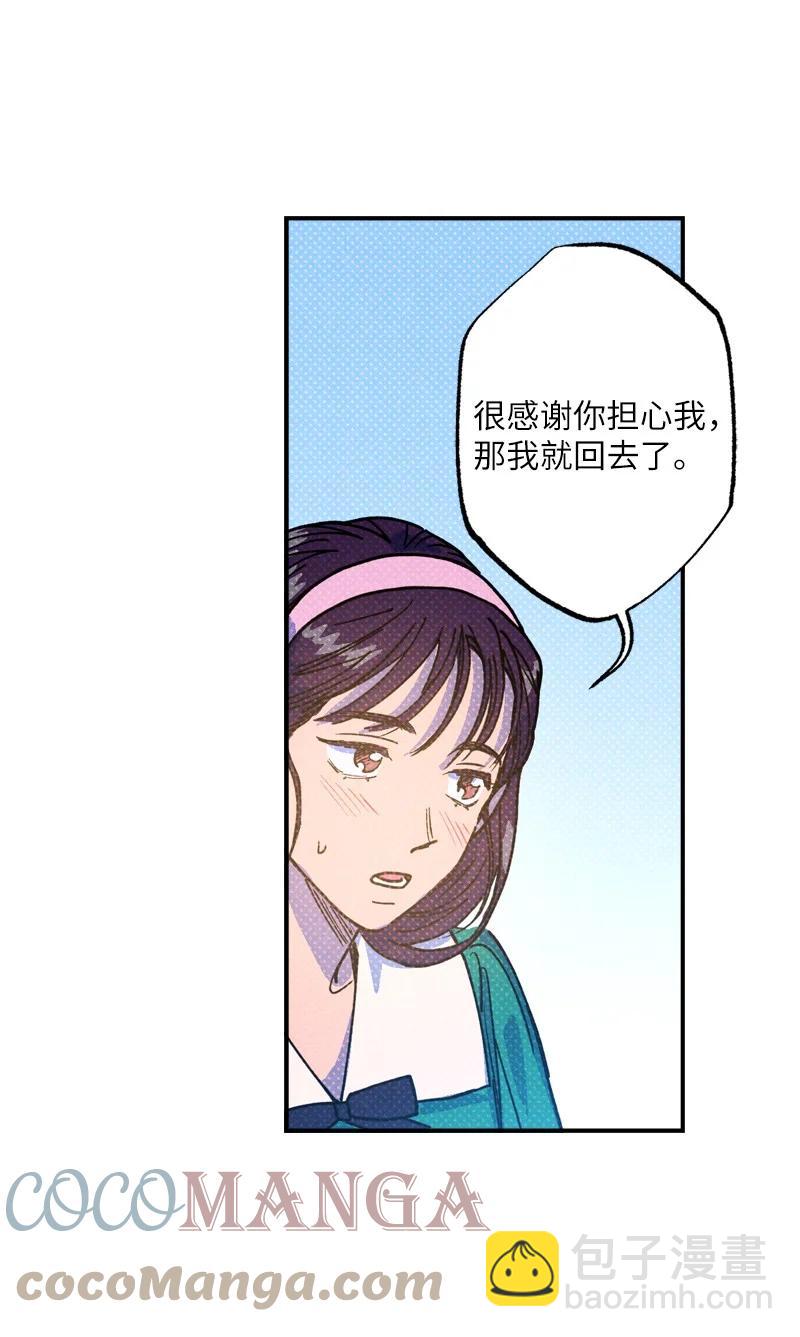 42 沦陷了(1/2)-第42话