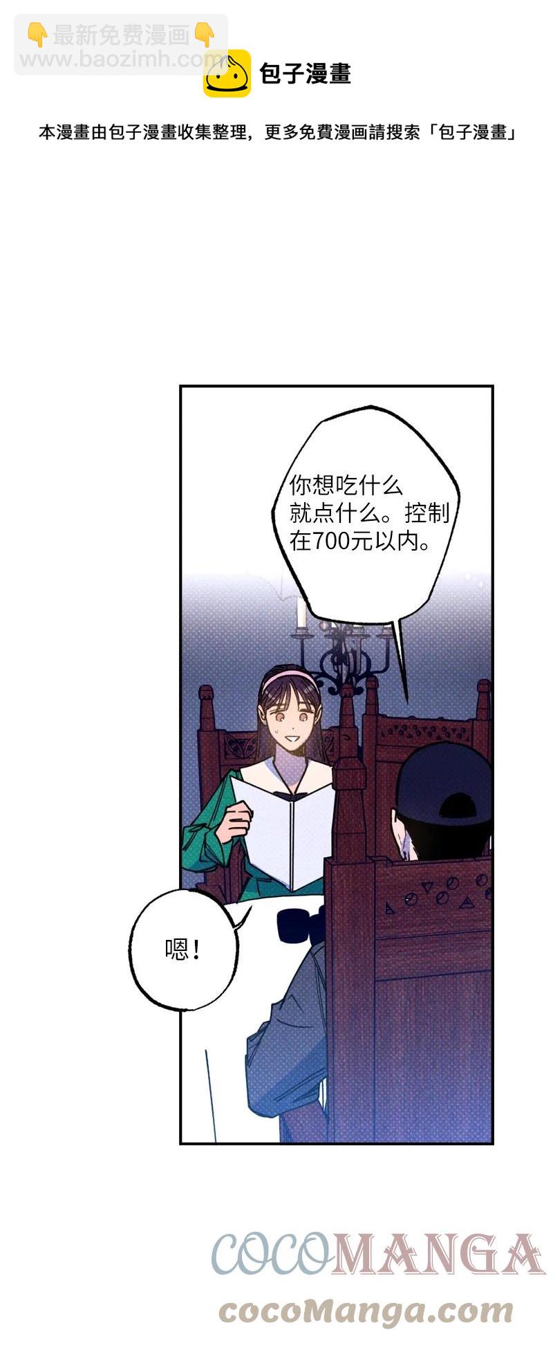 42 沦陷了(1/2)-第42话