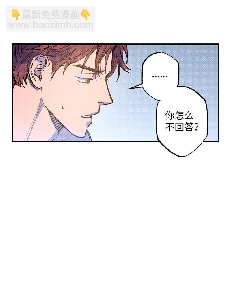 46 选择性记忆缺失(1/2)-第46话