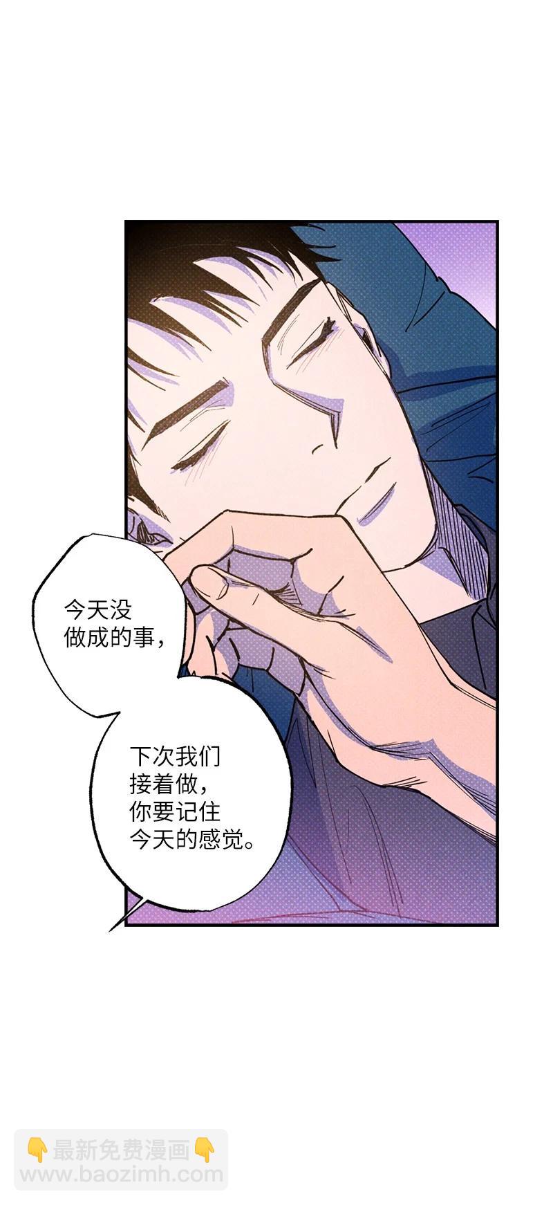 46 选择性记忆缺失(1/2)-第46话