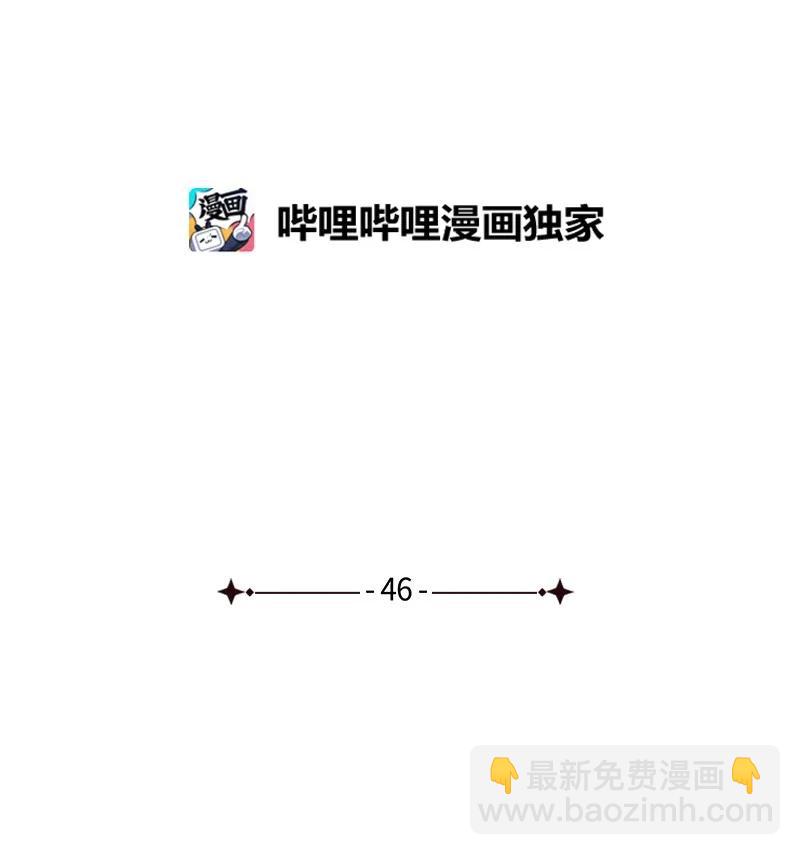 46 选择性记忆缺失(1/2)-第46话