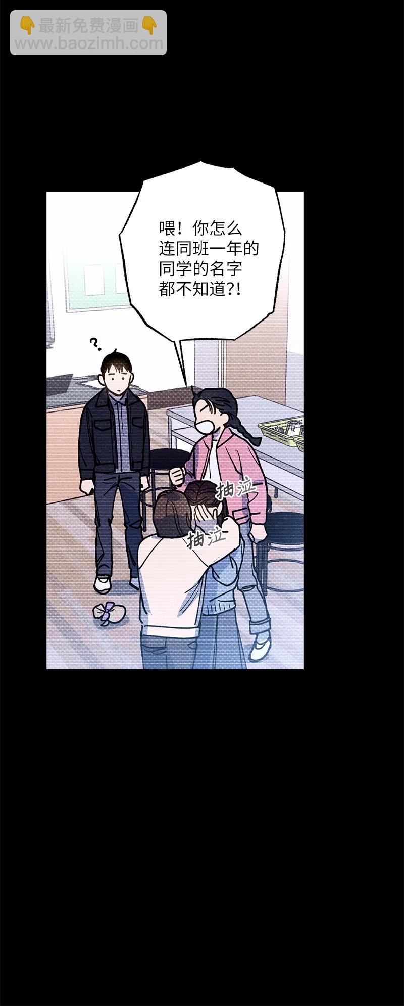 46 选择性记忆缺失(1/2)-第46话