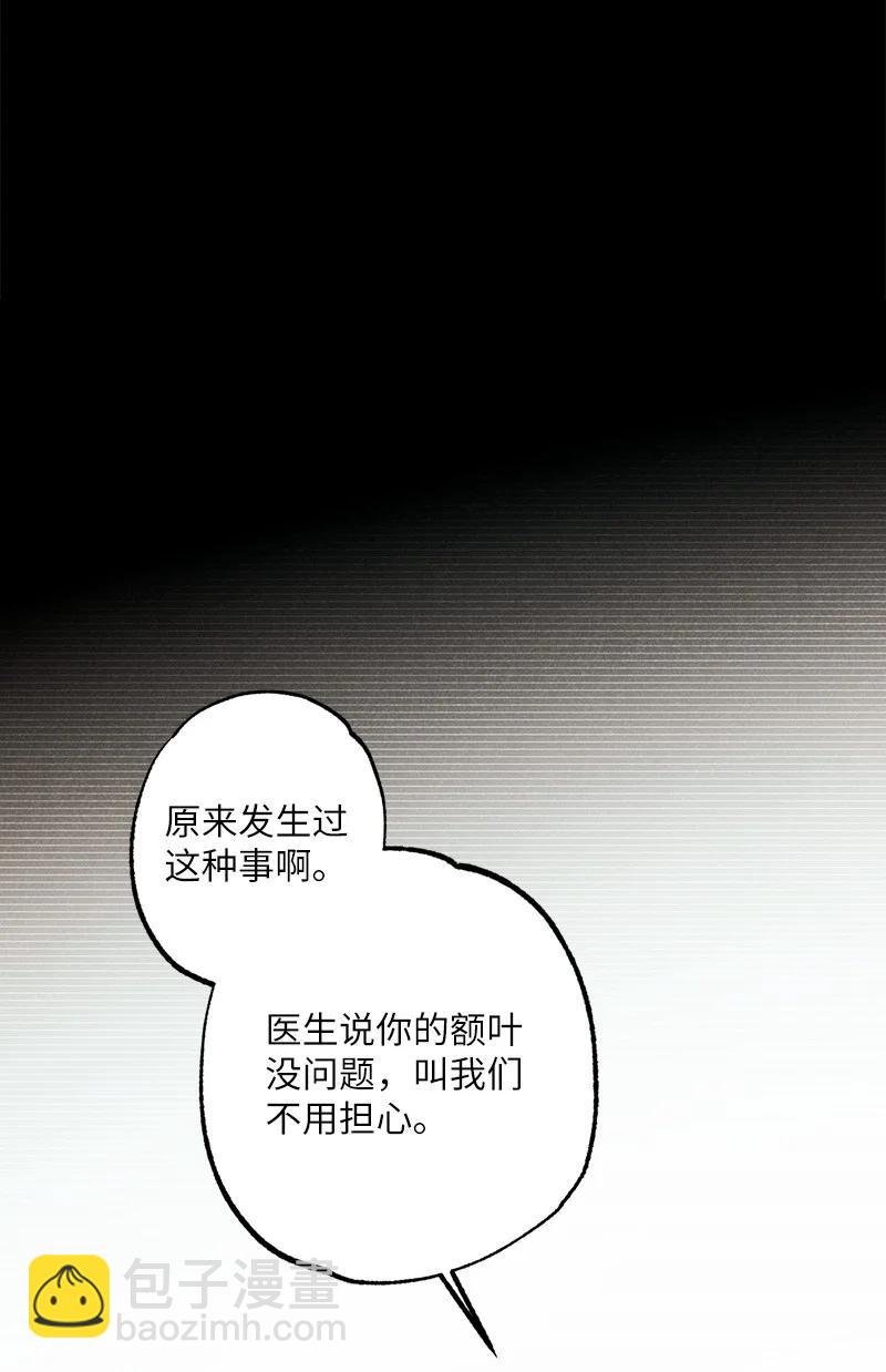 46 选择性记忆缺失(1/2)-第46话