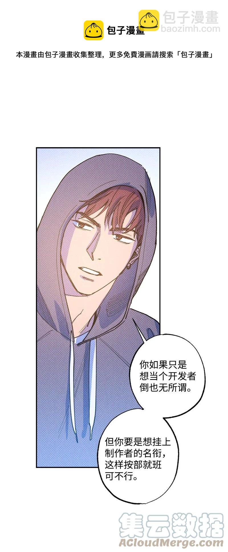 48 合作(1/2)-第48话