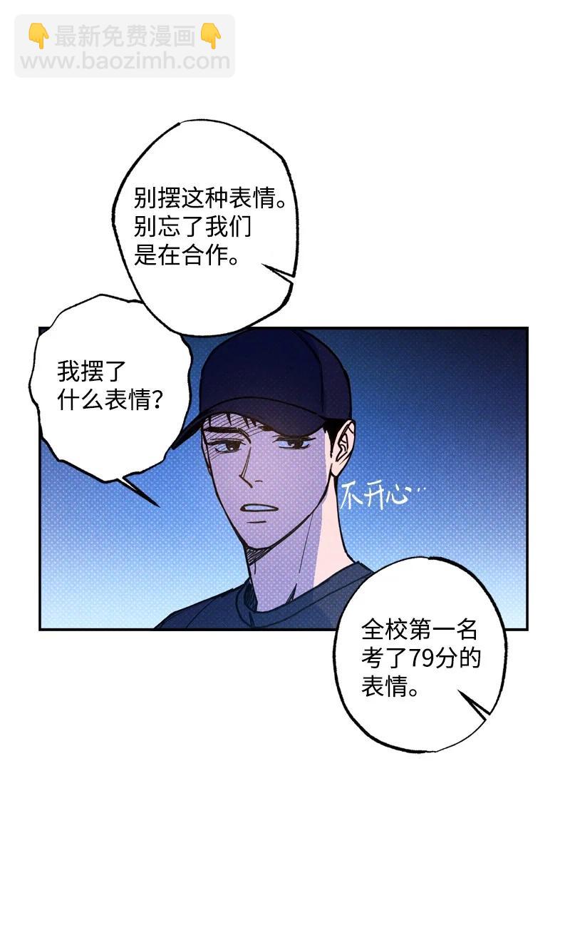 48 合作(1/2)-第48话