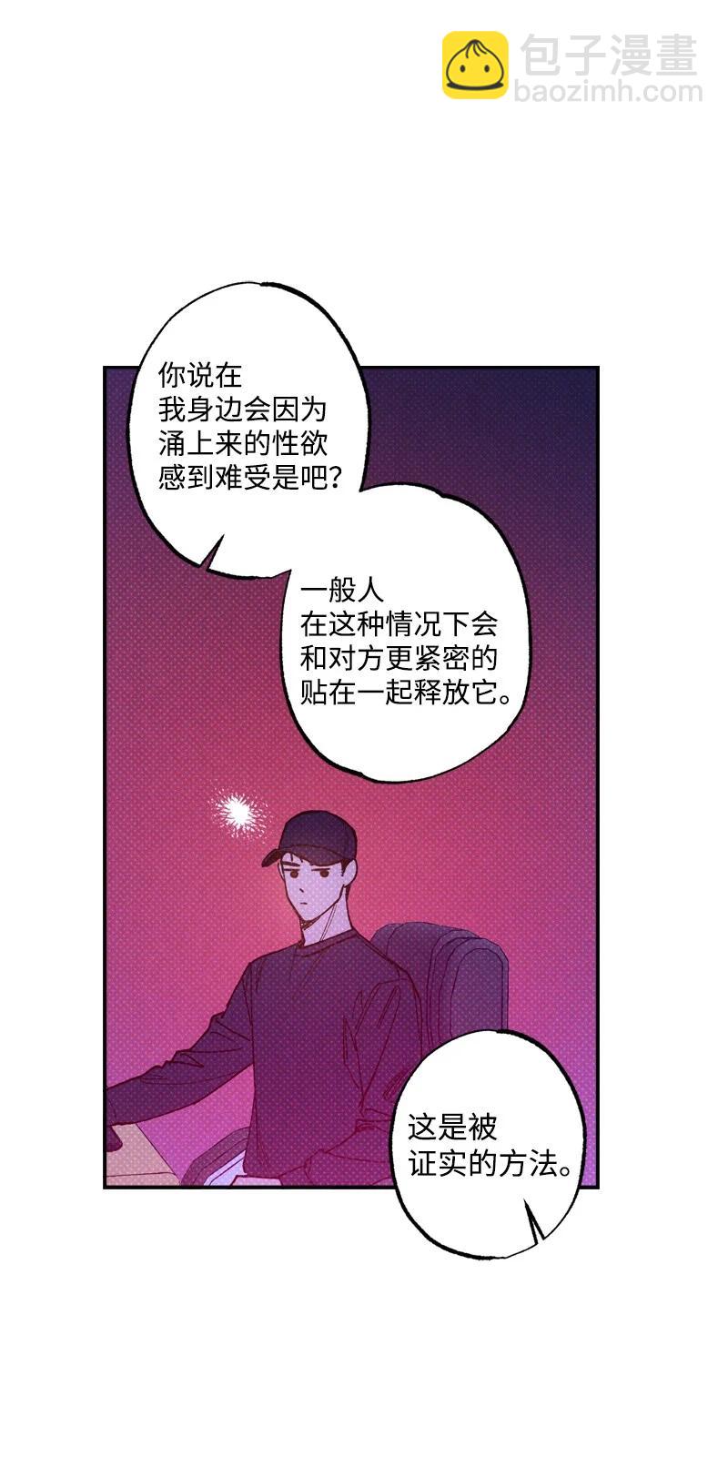 語義錯誤 - 48 合作(1/2) - 4