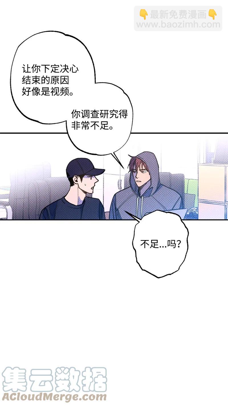 48 合作(1/2)-第48话