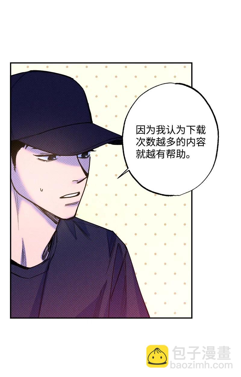 48 合作(1/2)-第48话