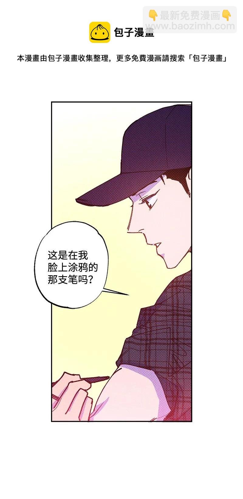 50 吃醋了(1/2)-第50话