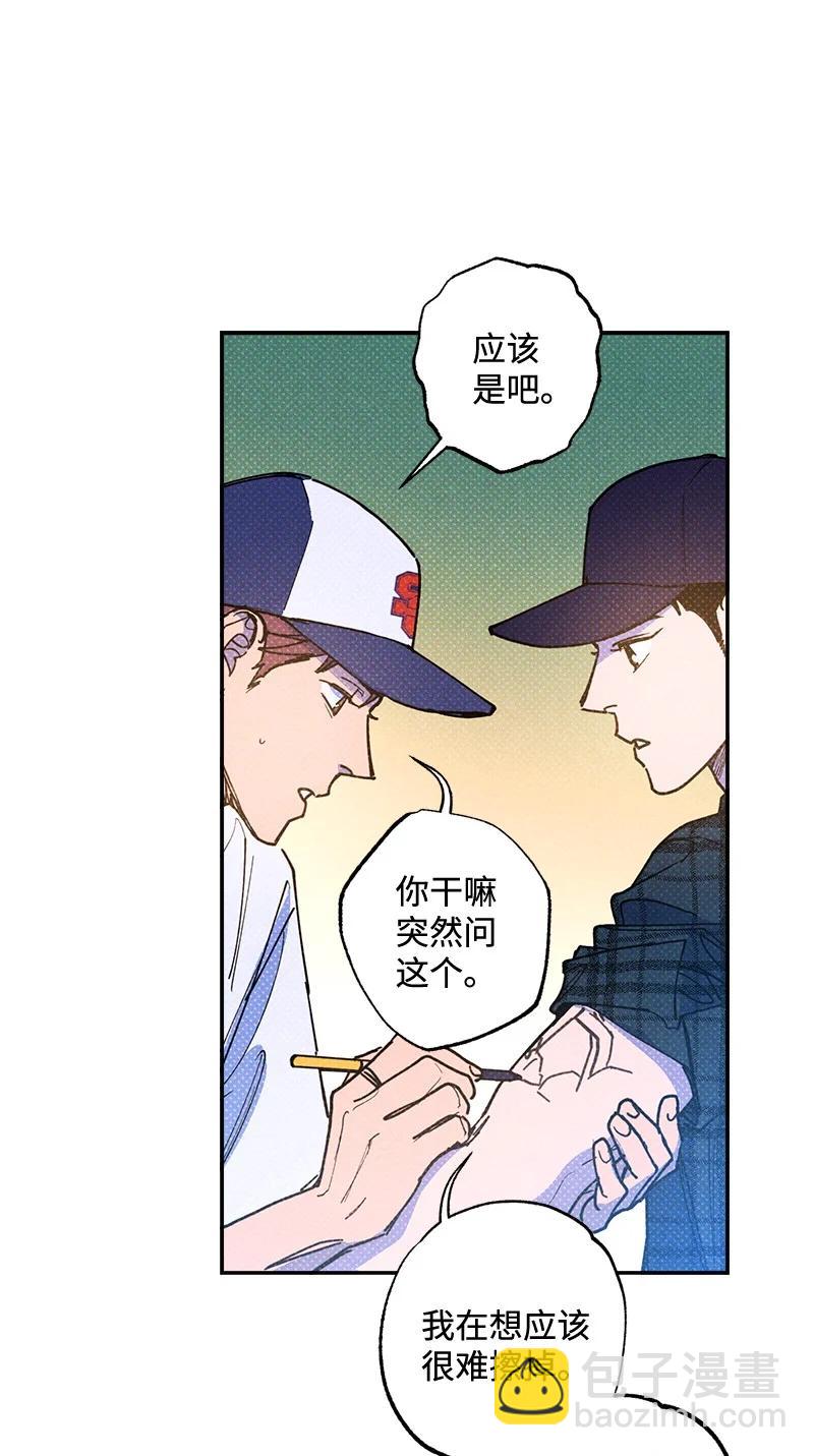 50 吃醋了(1/2)-第50话