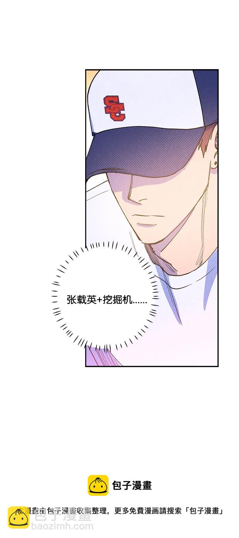 50 吃醋了(1/2)-第50话